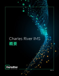 Charles River Investment Management Solution Japanese